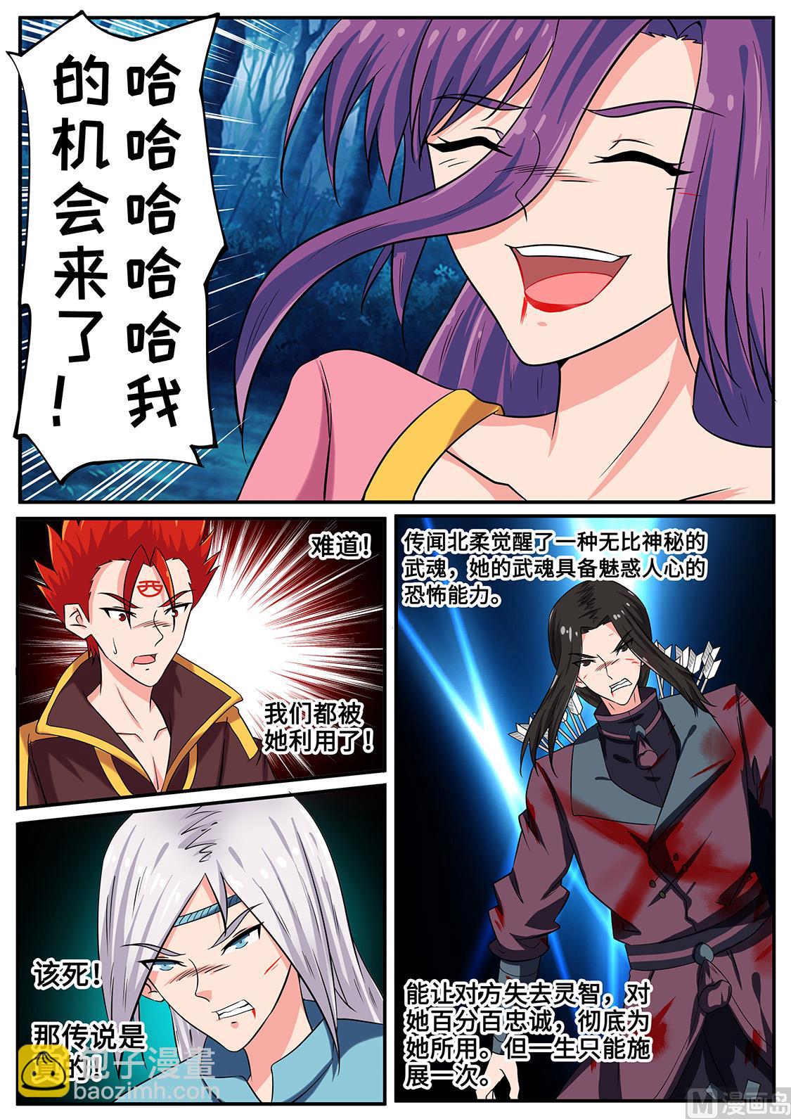 一拳击破！-第238话