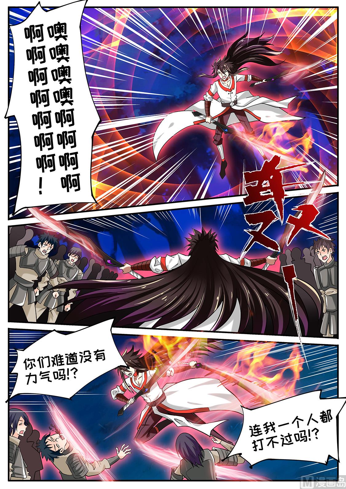 一拳击破！-第238话