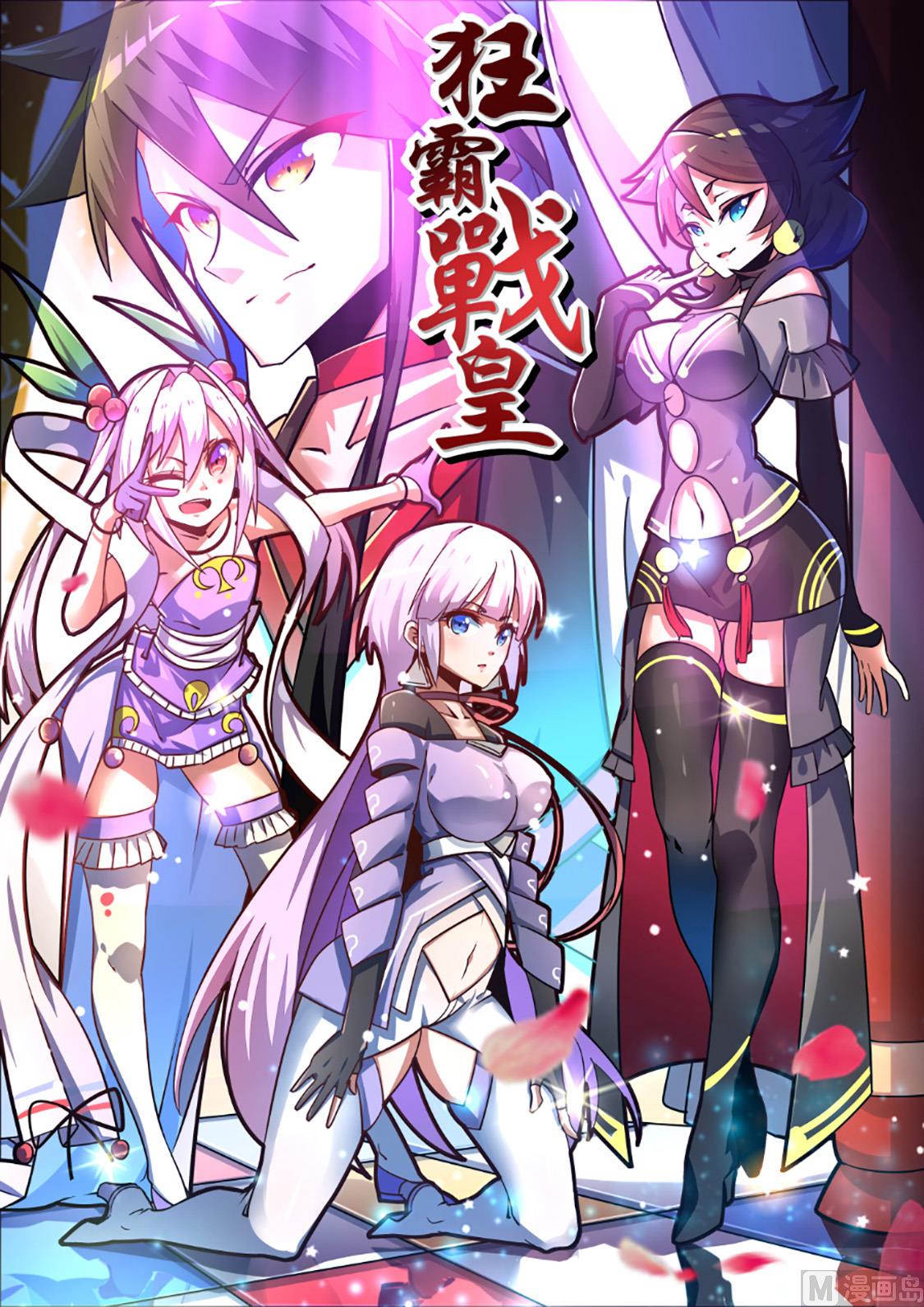 太古呼唤-第240话