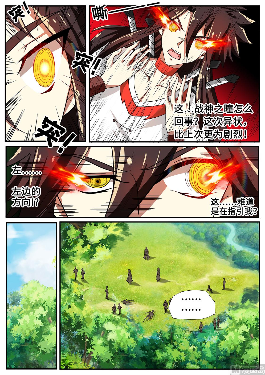 太古呼唤-第240话