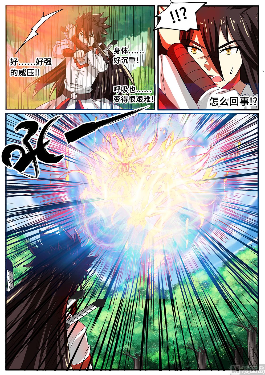 太古呼唤-第240话