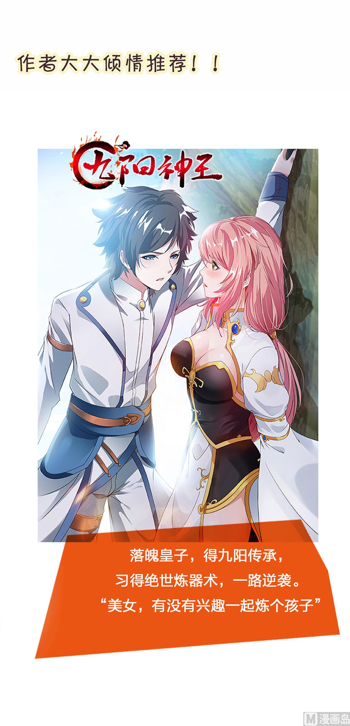 九重地府殿-第242话