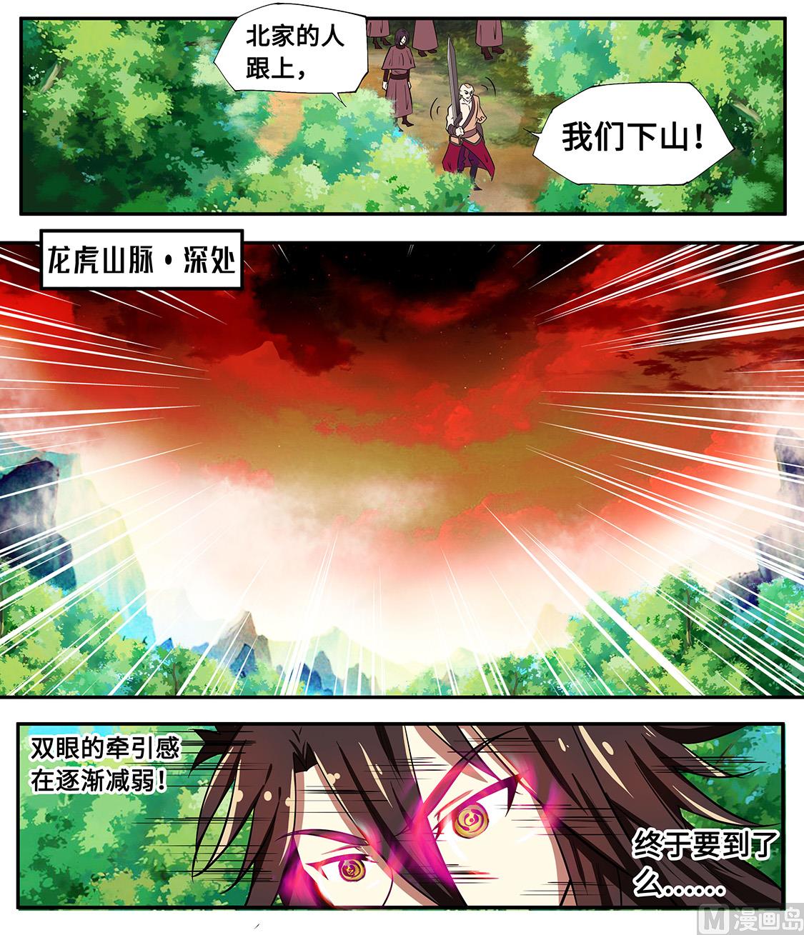 九重地府殿-第242话