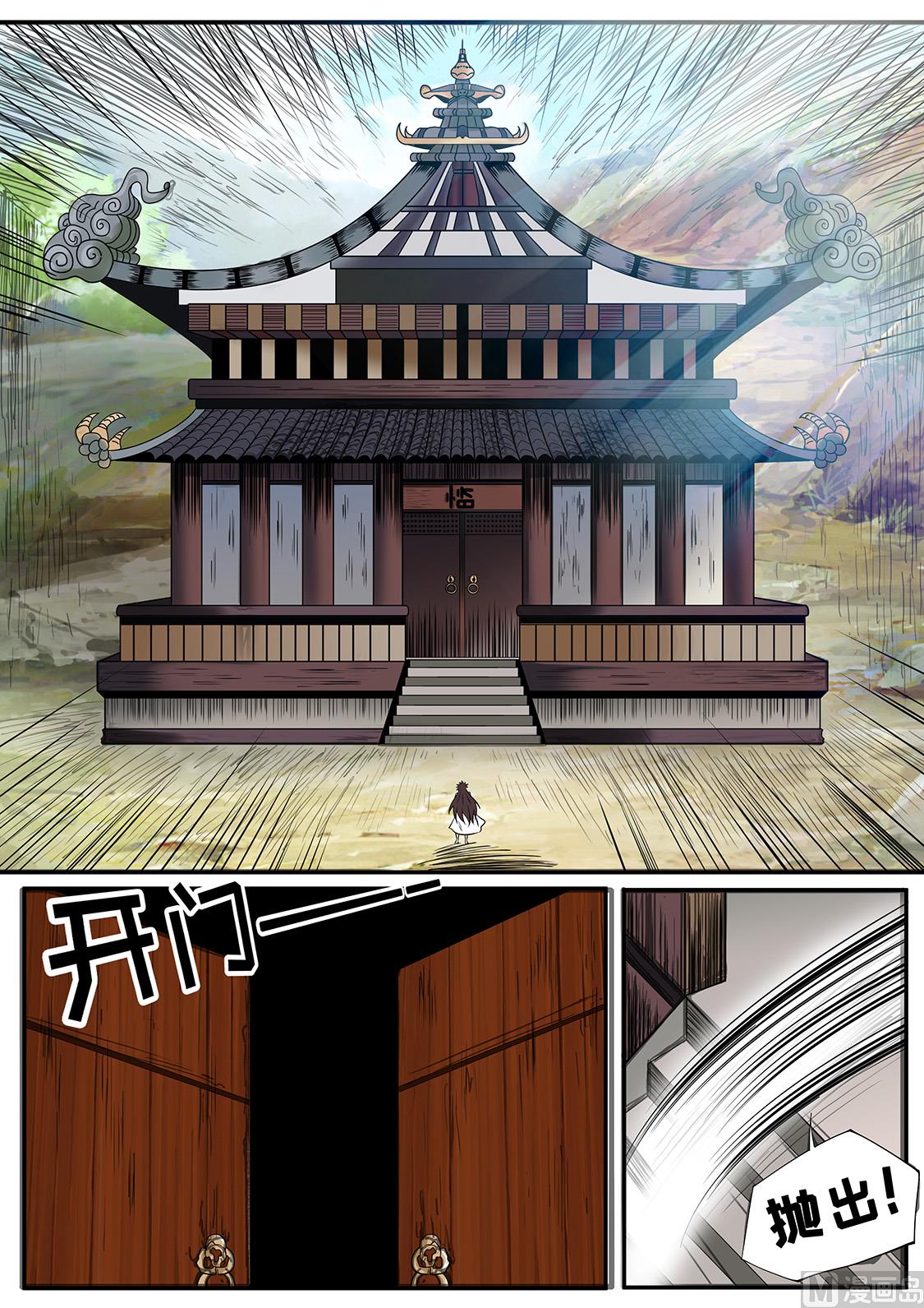 九重地府殿-第242话