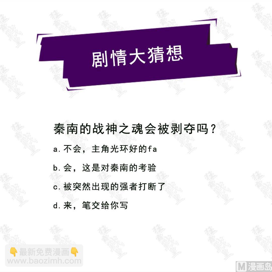 左瞳夺魂-第246话