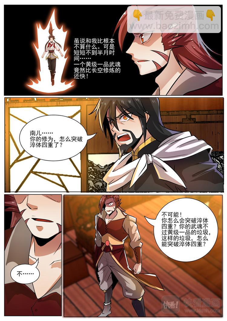 第25话：议会堂较量-第26话