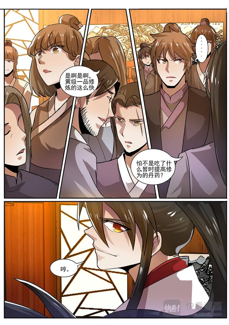 第25话：议会堂较量-第26话