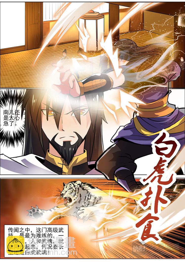 第25话：议会堂较量-第26话