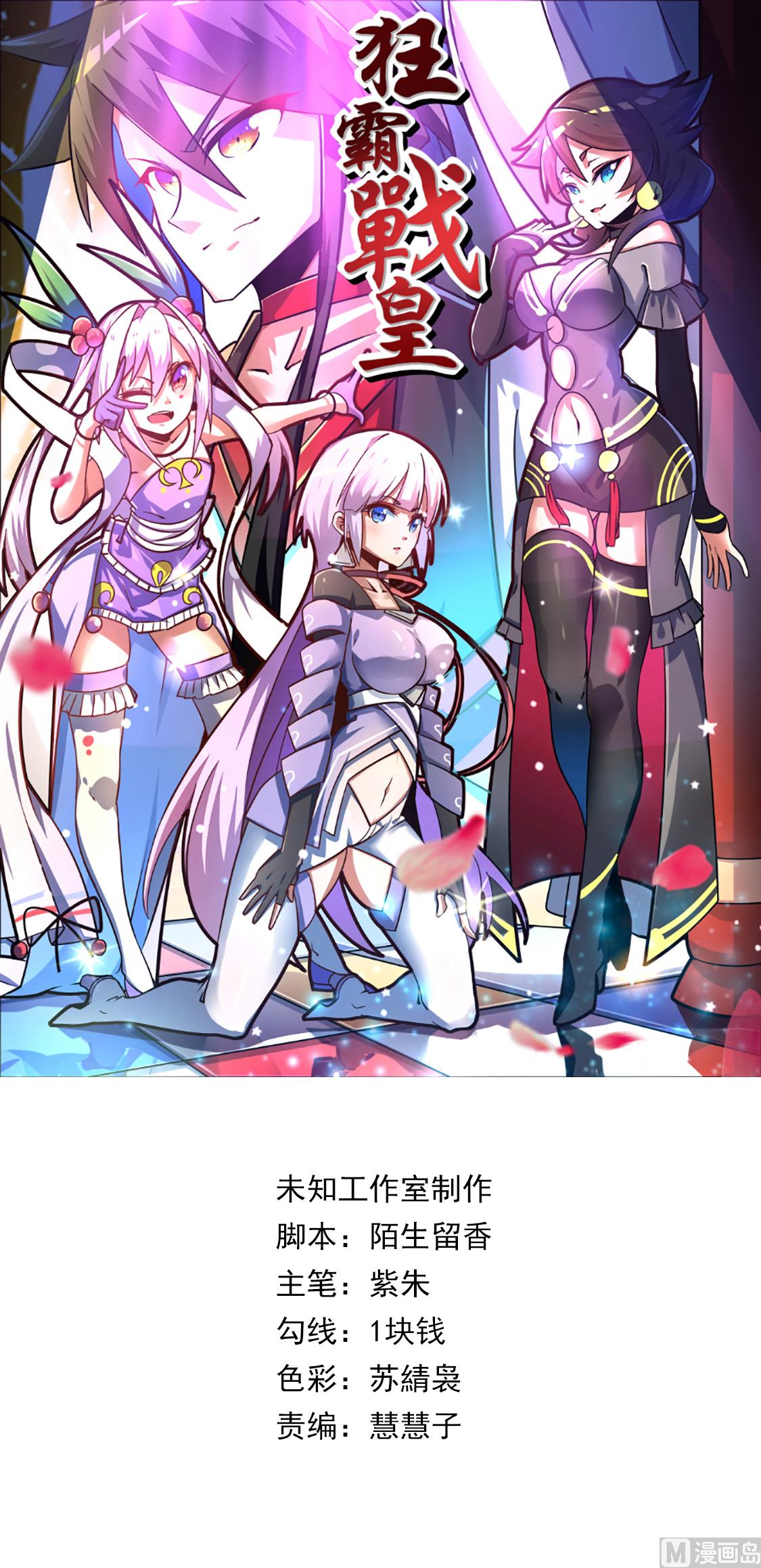 嫁给他？！-第250话