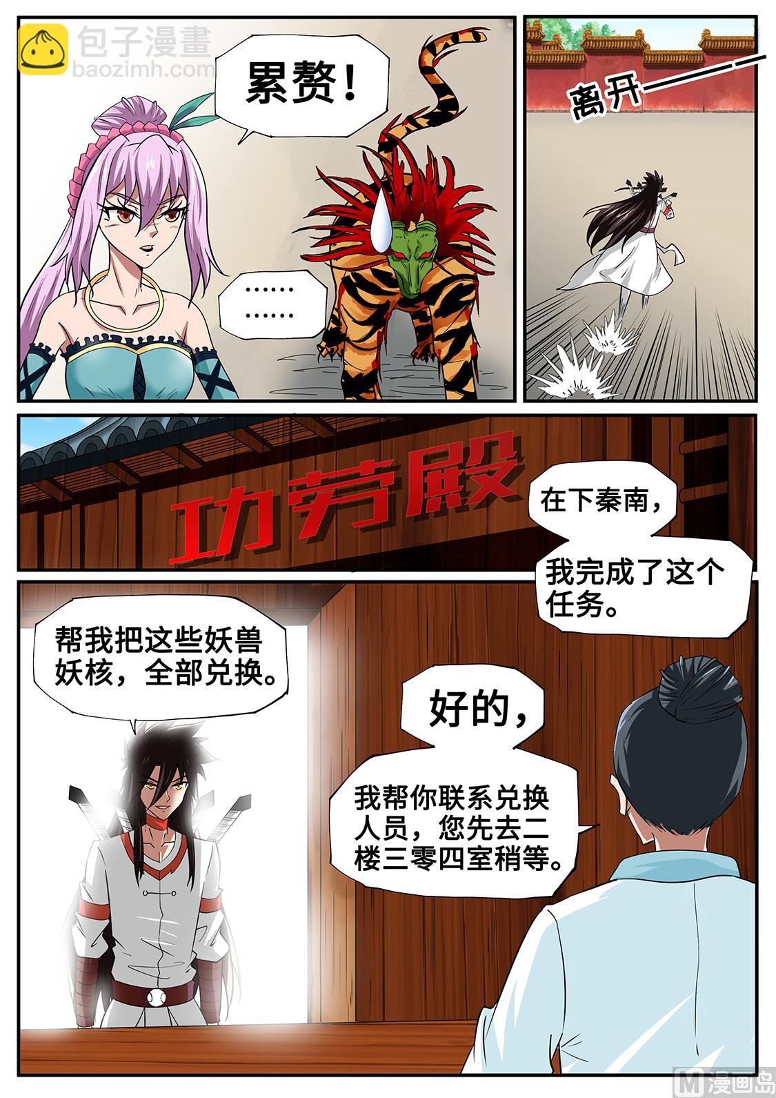 嫁给他？！-第250话