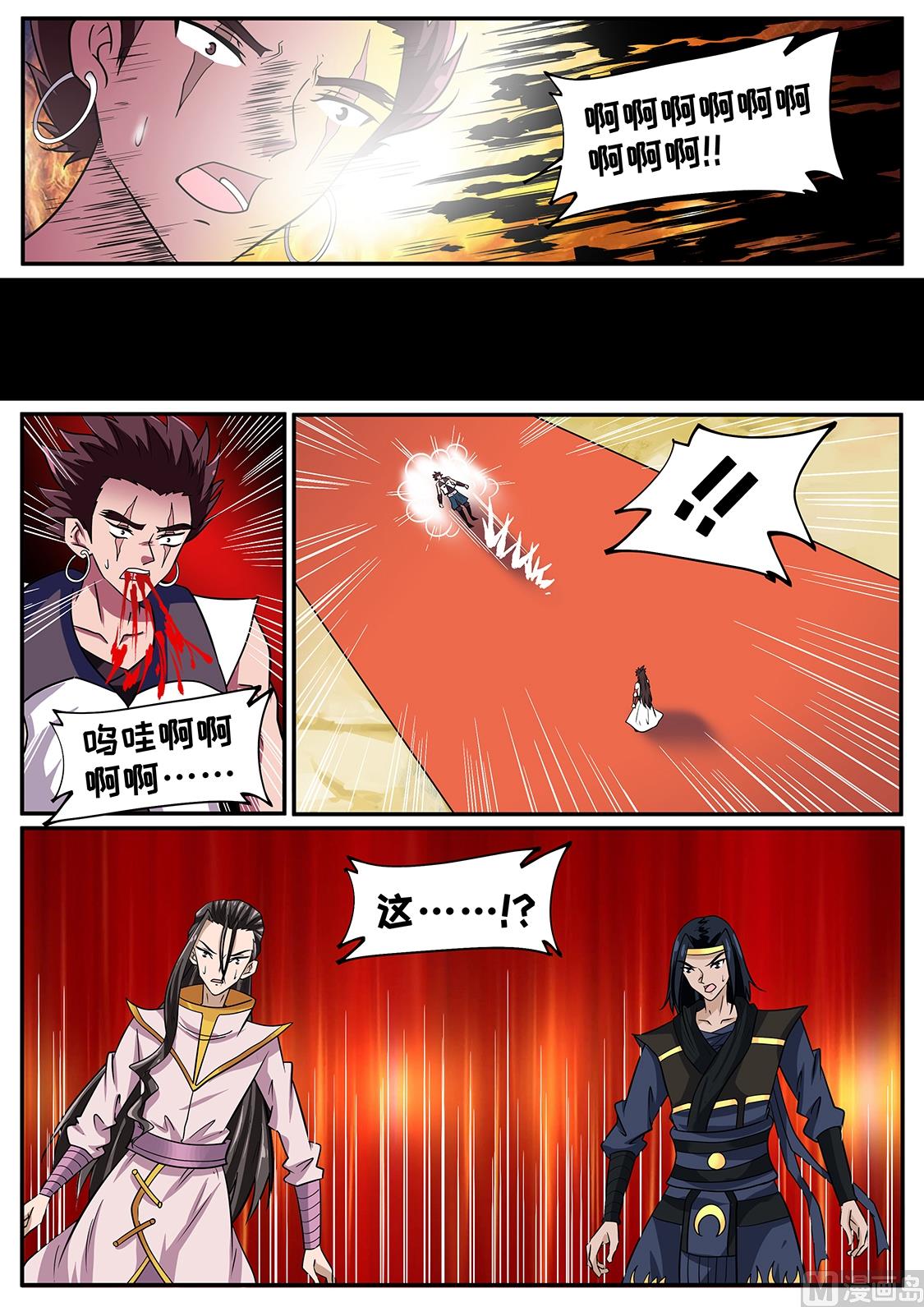 一决生死-第254话