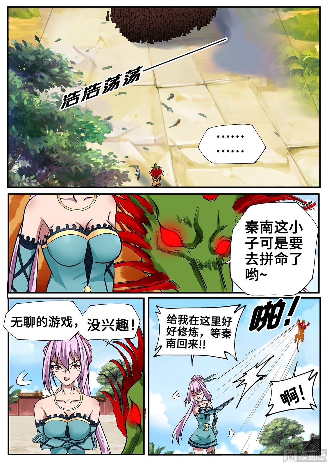 一决生死-第254话