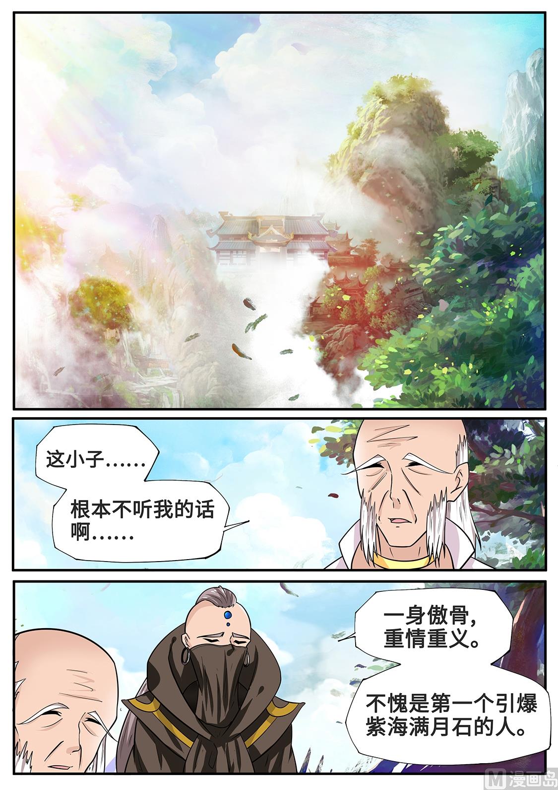 一决生死-第254话