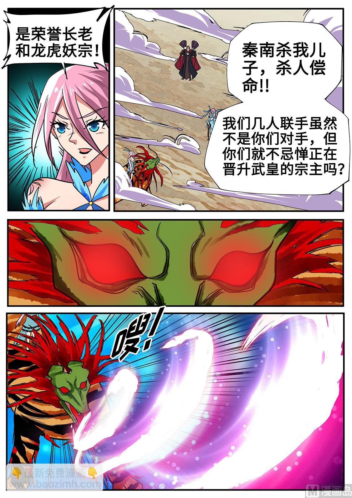 仗着xiong大-第258话