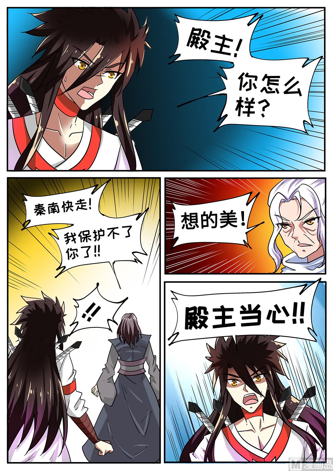 仗着xiong大-第258话