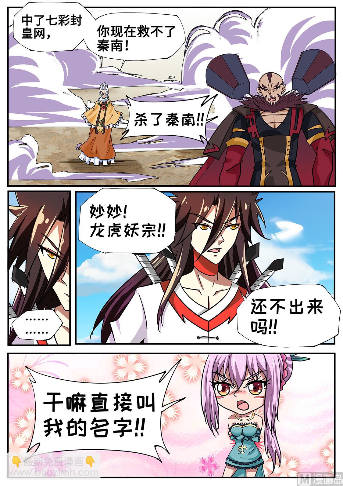 仗着xiong大-第258话