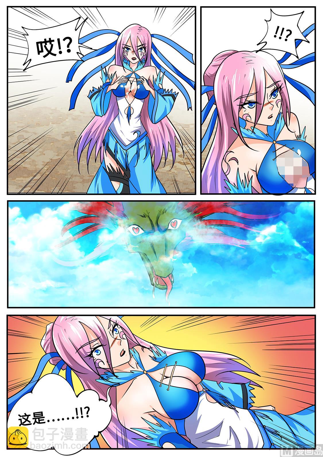 仗着xiong大-第258话