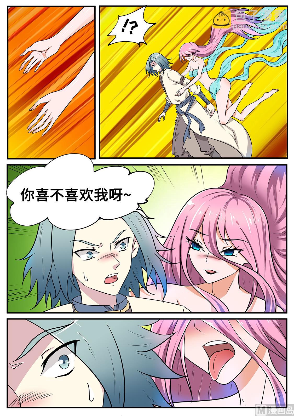 四神杀！-第262话