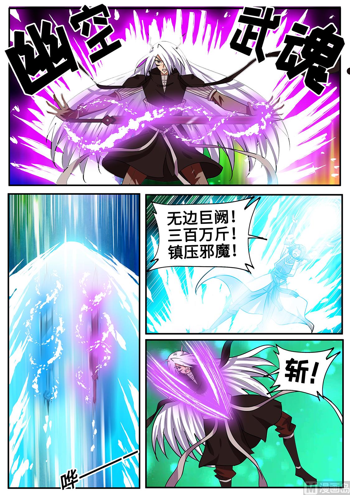 四神杀！-第262话