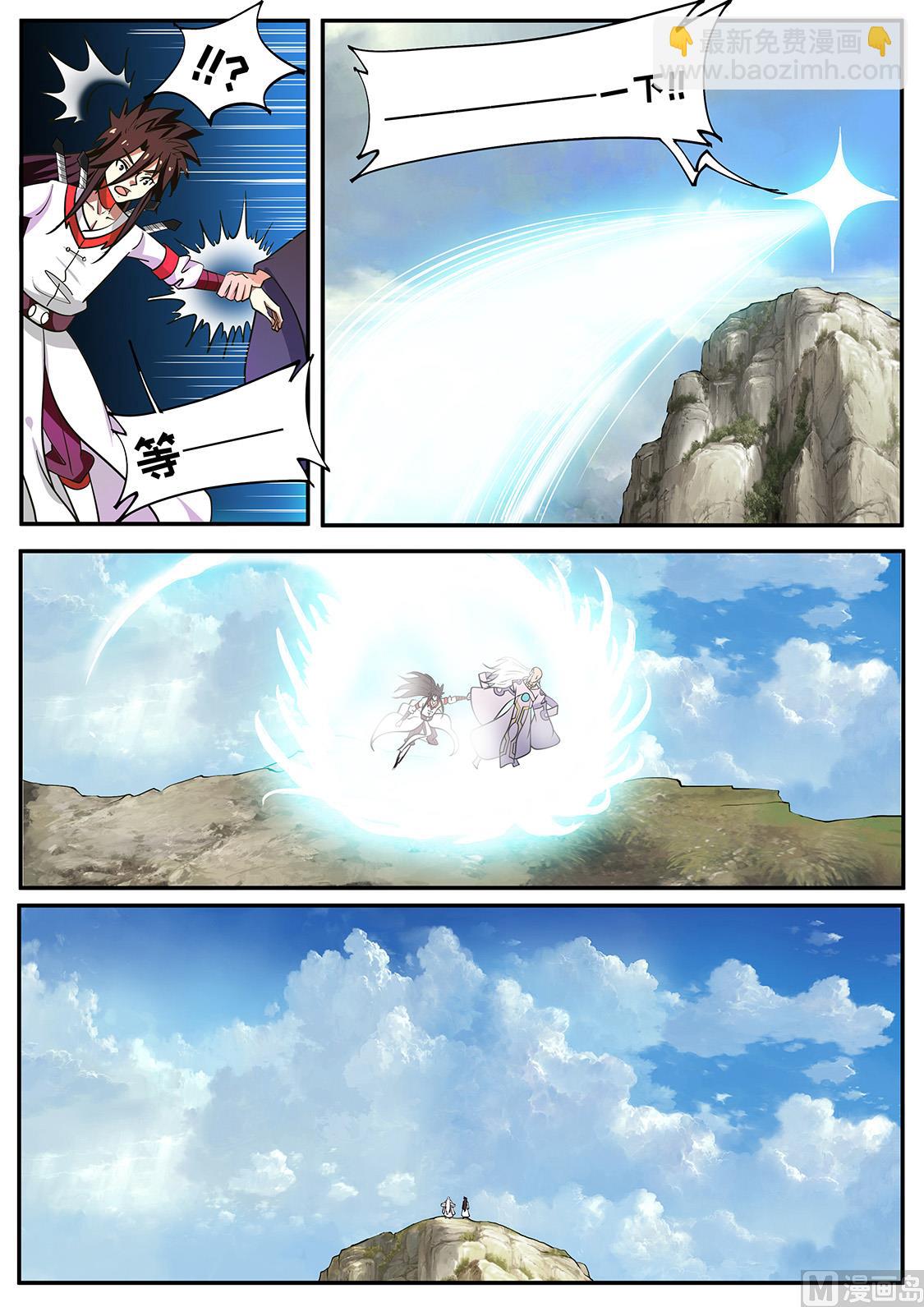 杀皇经！-第264话