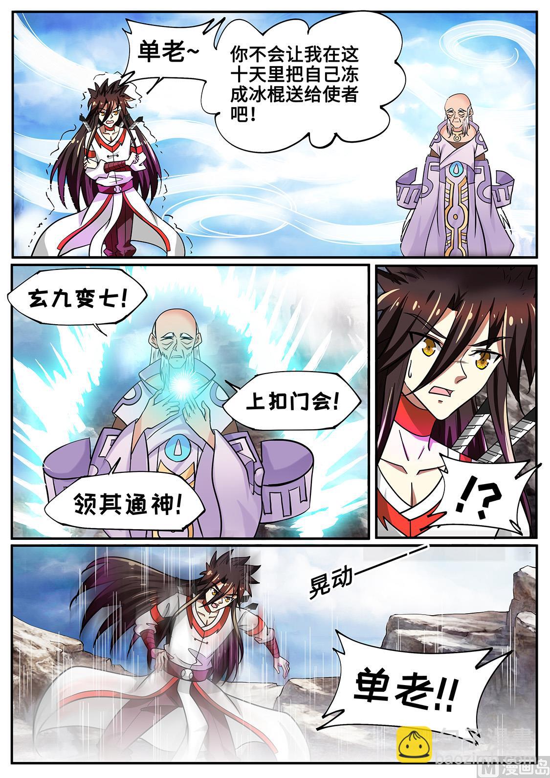 杀皇经！-第264话