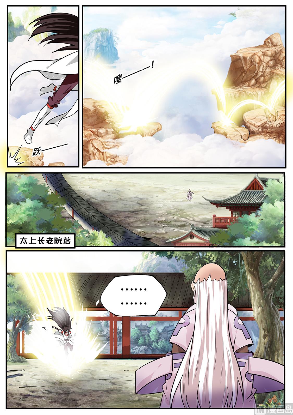 杀皇经！-第264话