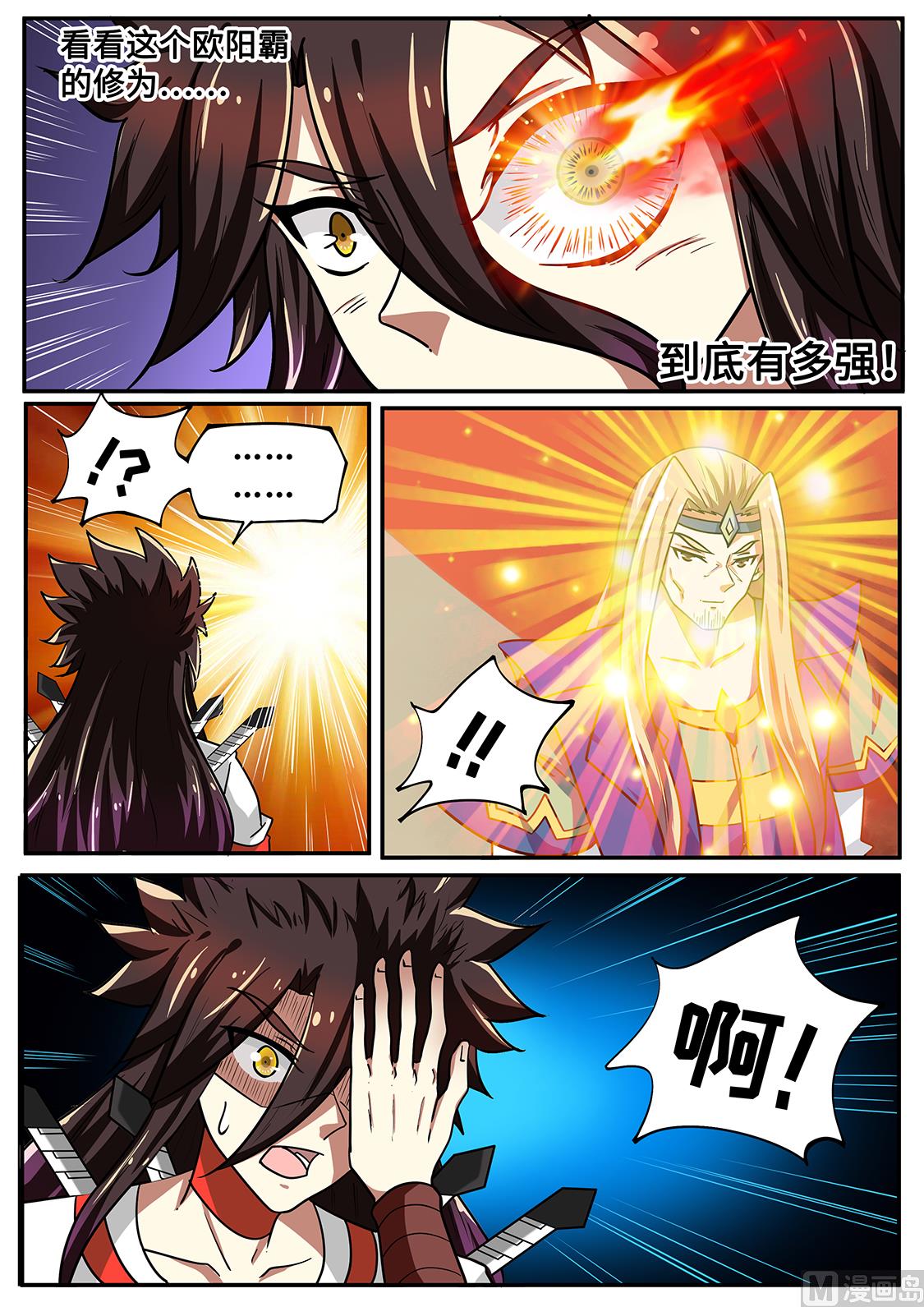 寿宴拉开帷幕-第268话