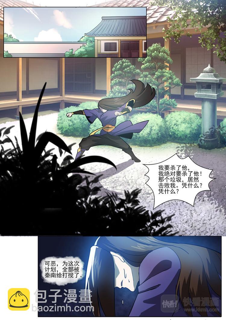 第27话：父与子的密谋-第28话