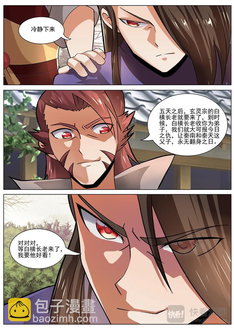 第27话：父与子的密谋-第28话