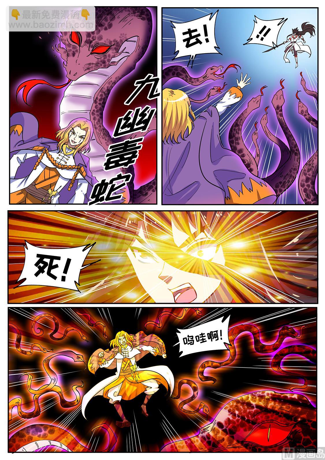 致命阴谋-第274话