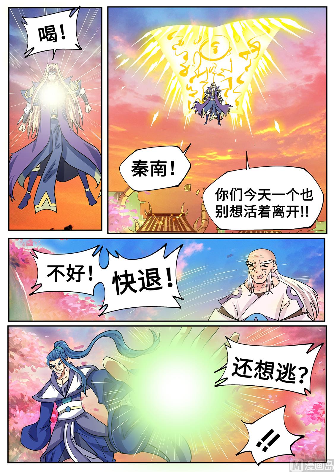 致命阴谋-第274话