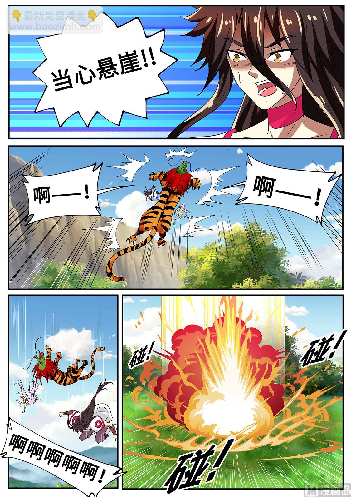 离别前的告白-第282话