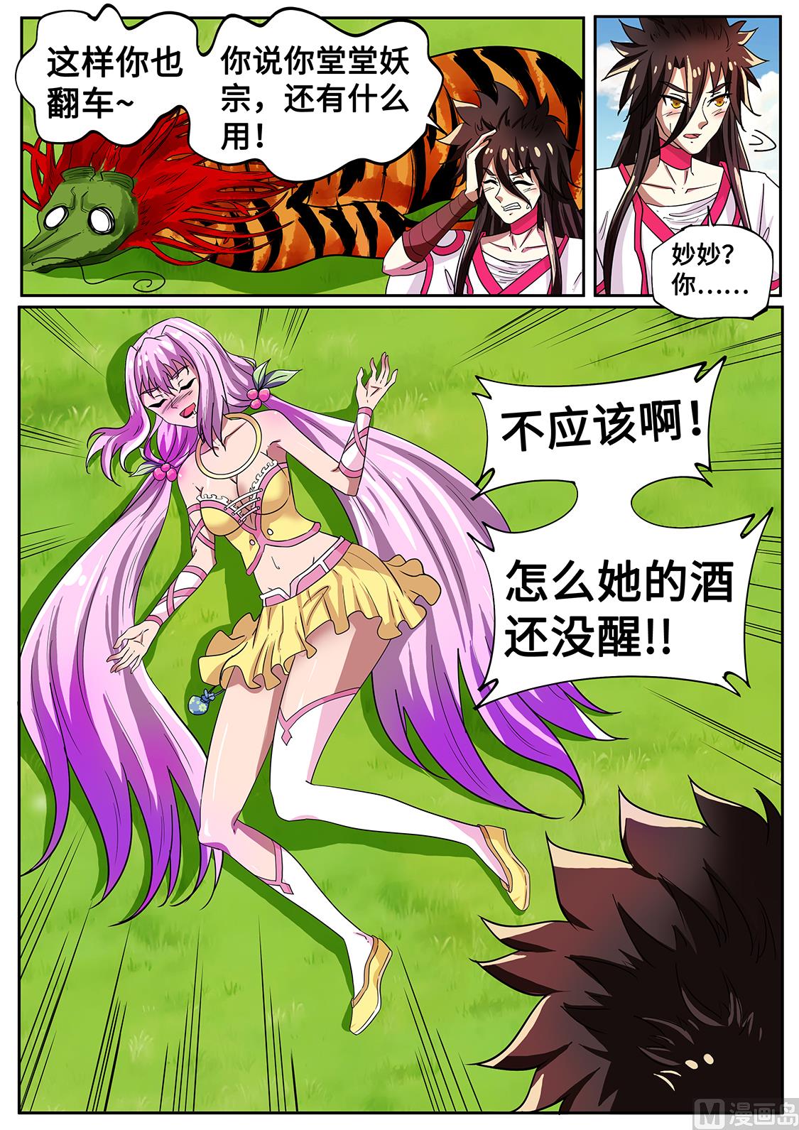 离别前的告白-第282话