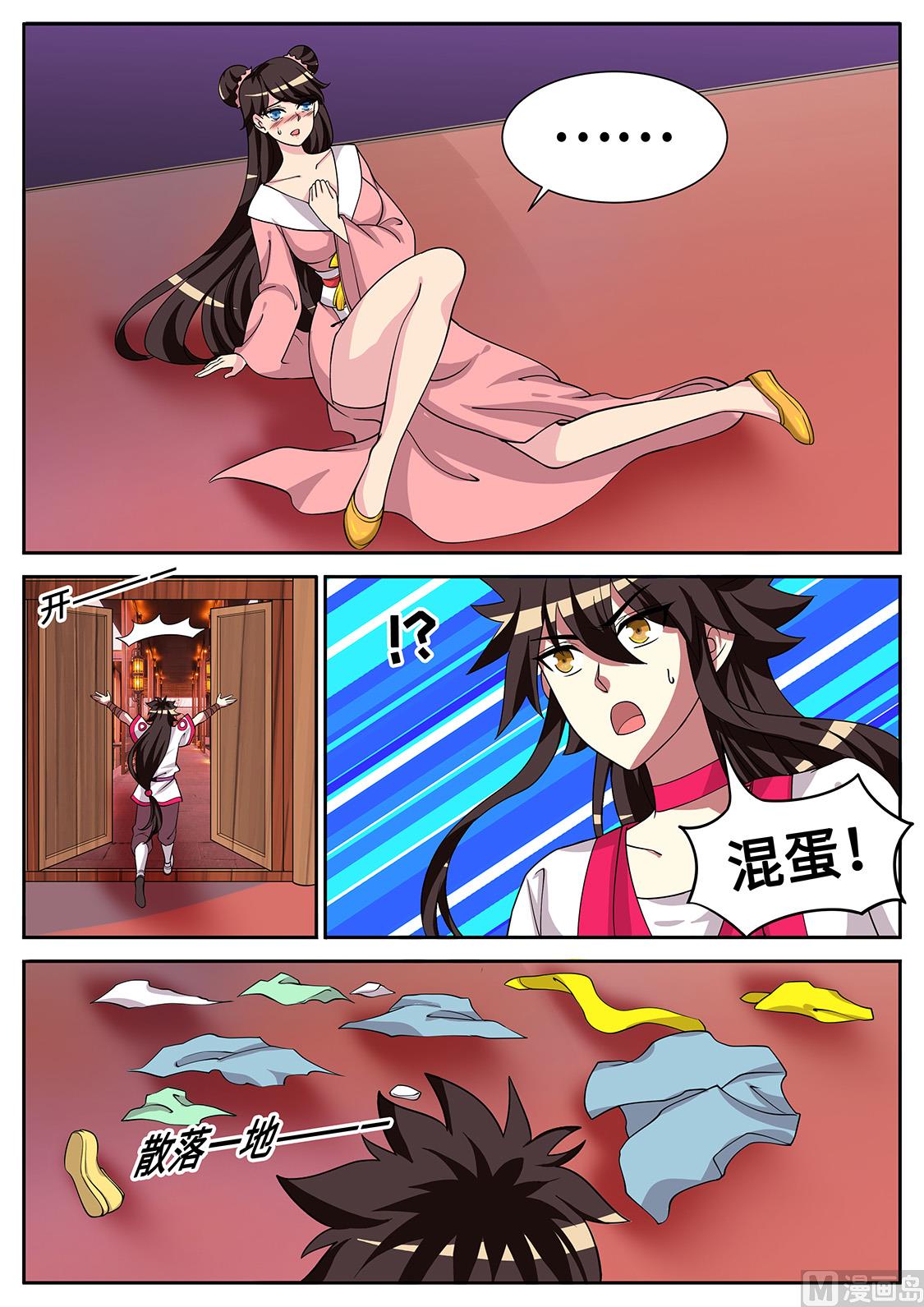 圣女的阴谋-第286话