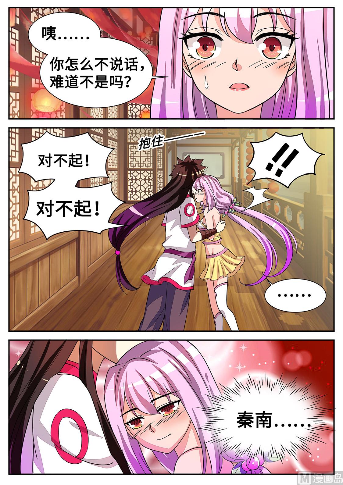 圣女的阴谋-第286话