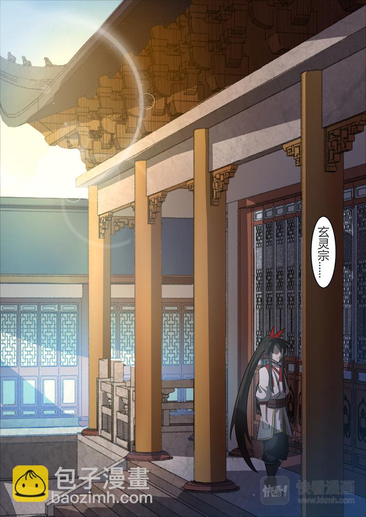 第29话：黄级八品突破-第30话