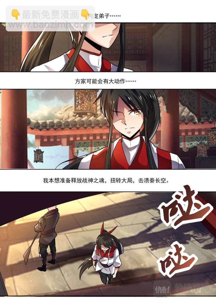 第29话：黄级八品突破-第30话