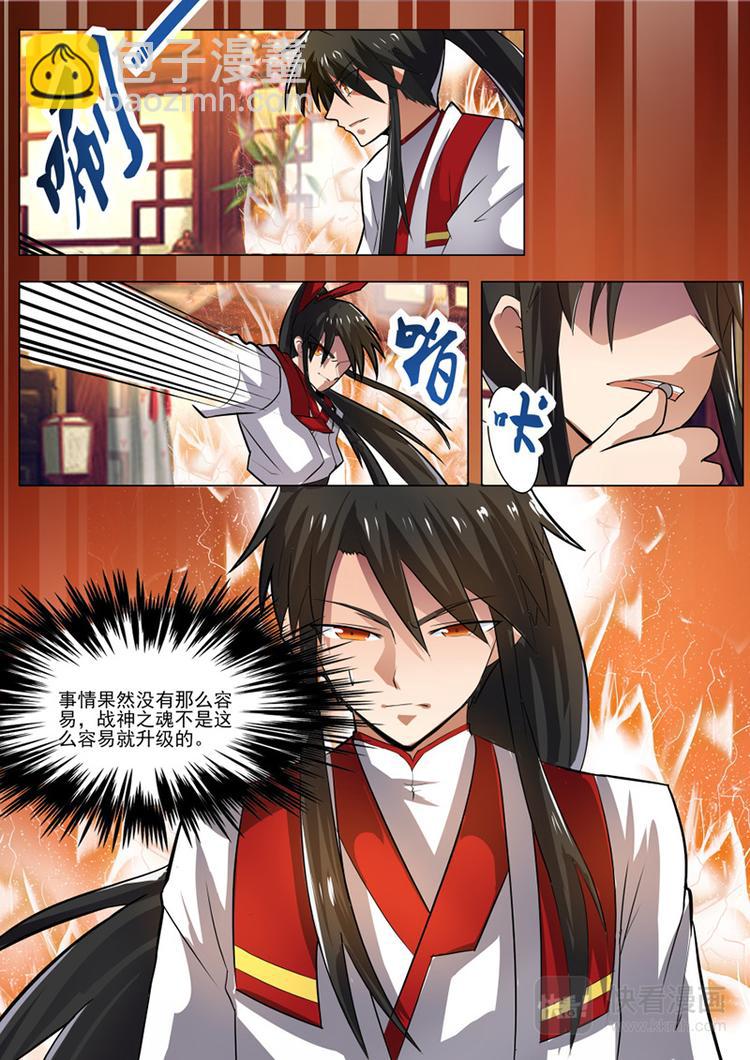 第29话：黄级八品突破-第30话