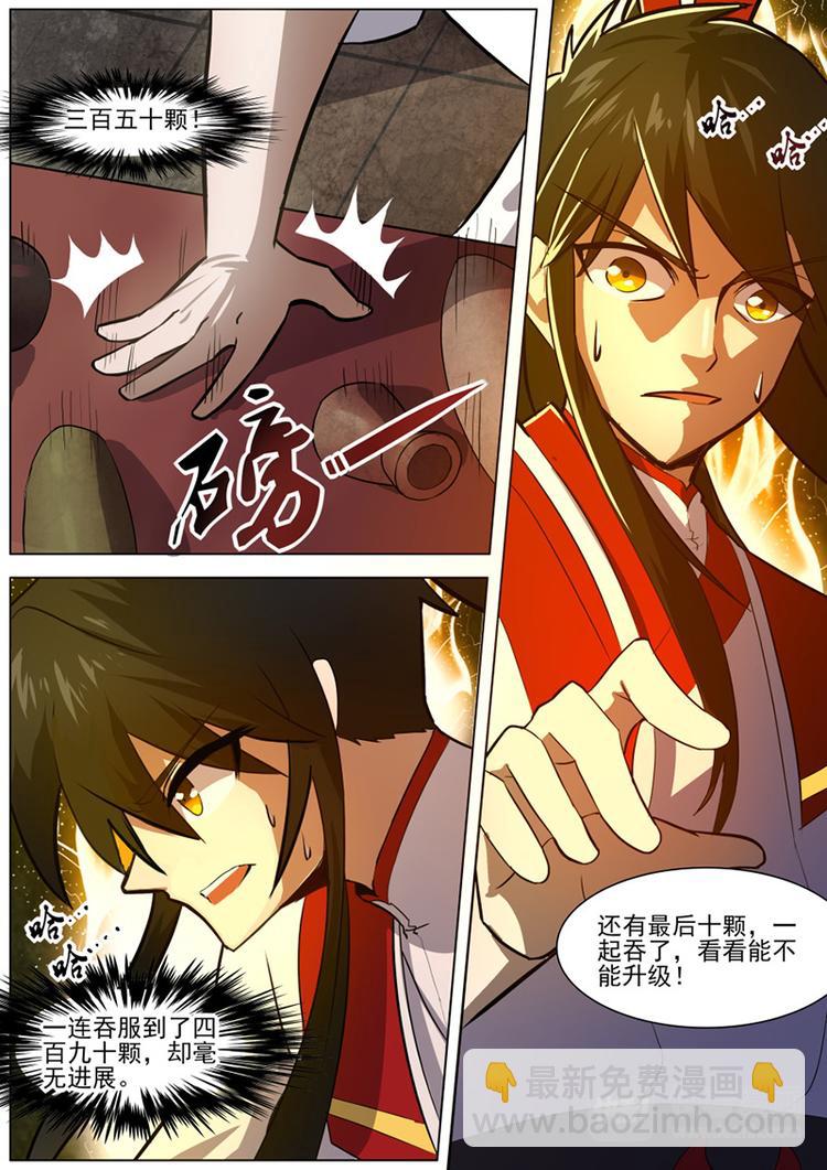 第29话：黄级八品突破-第30话