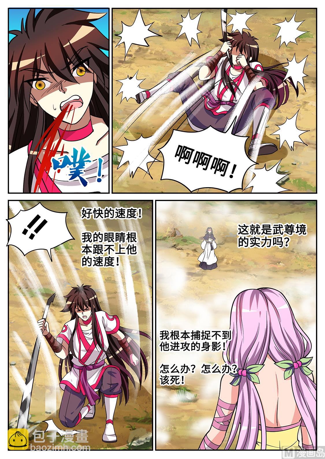 老怪物的真面目-第292话