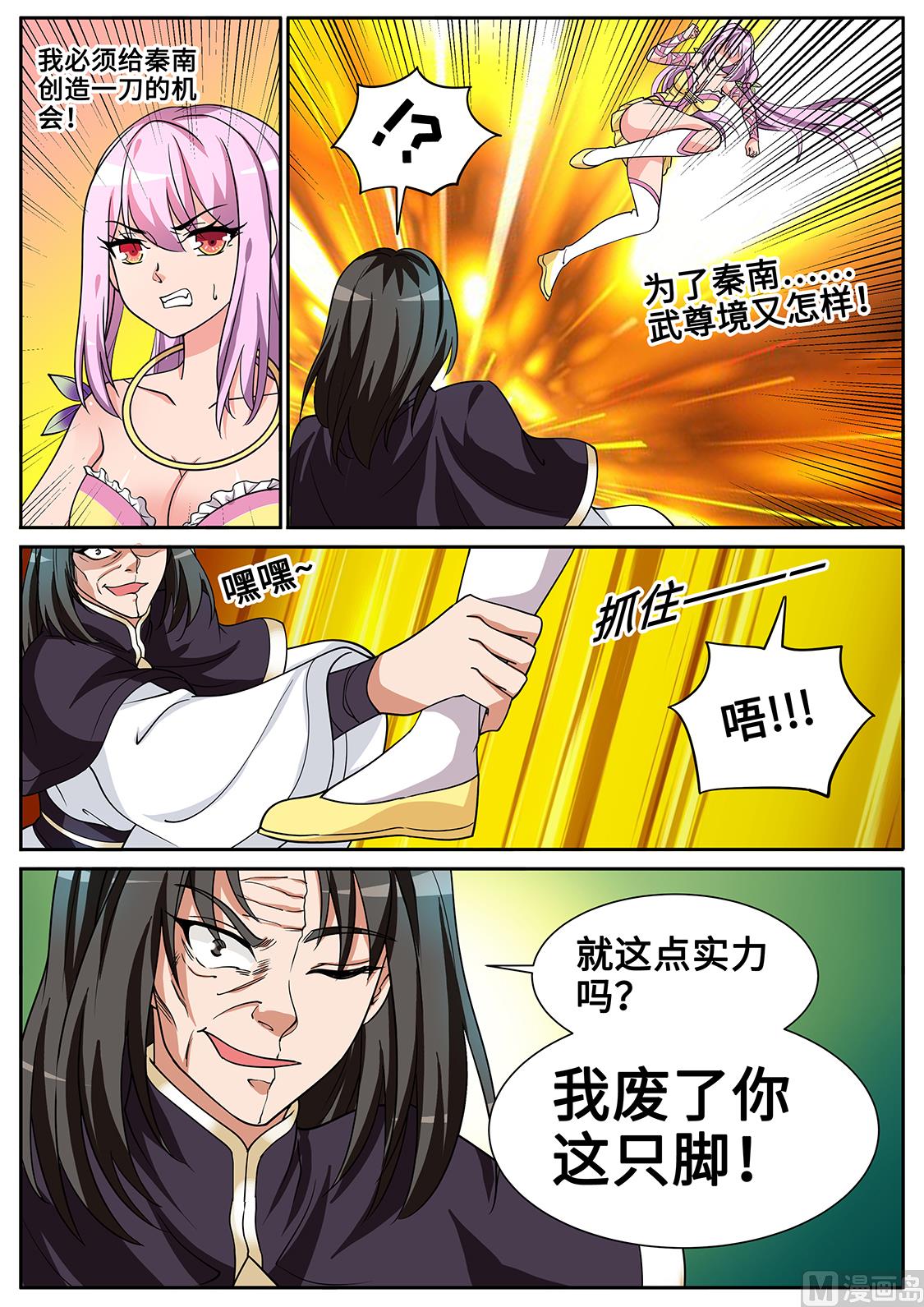 老怪物的真面目-第292话