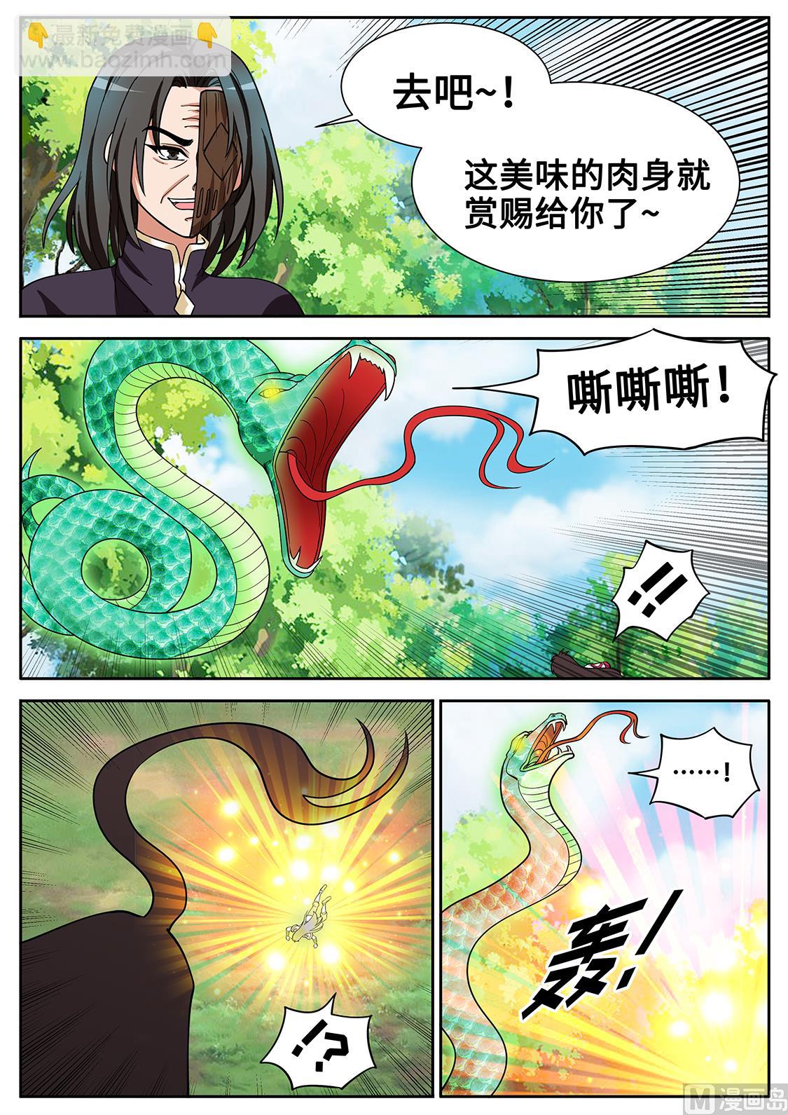 老怪物的真面目-第292话