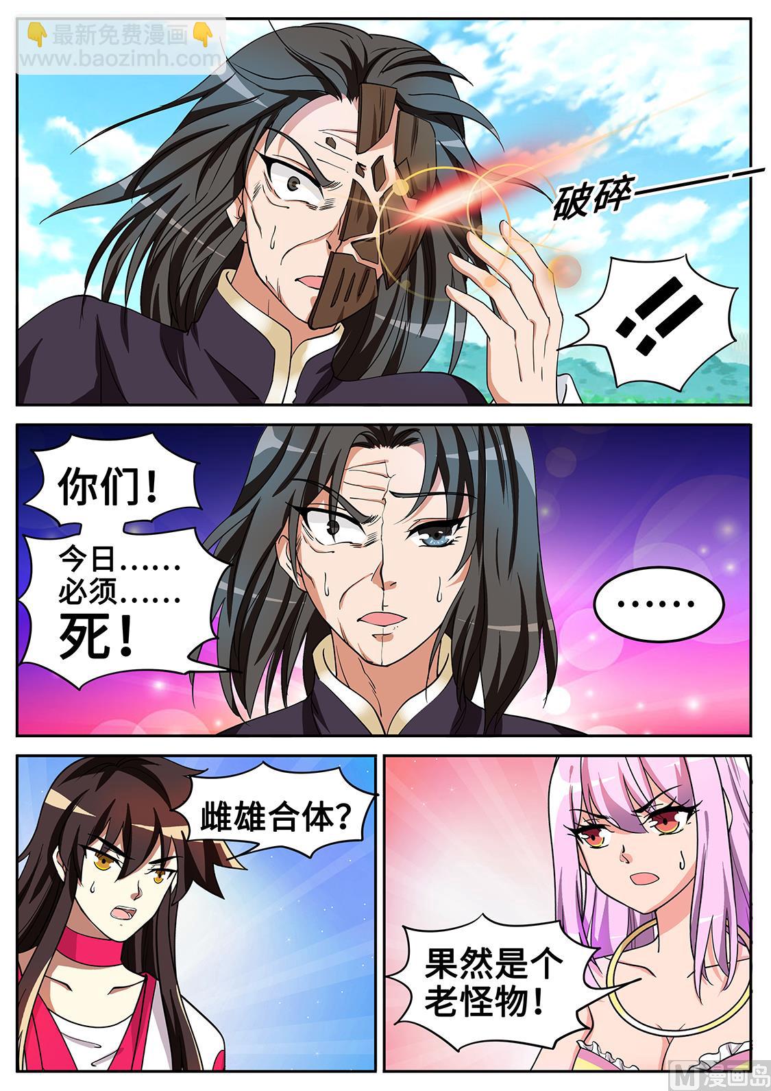 老怪物的真面目-第292话