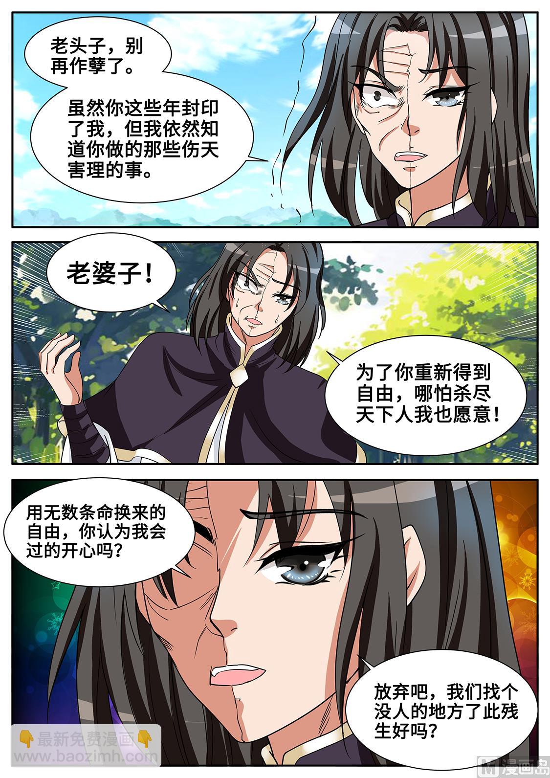 老怪物的真面目-第292话