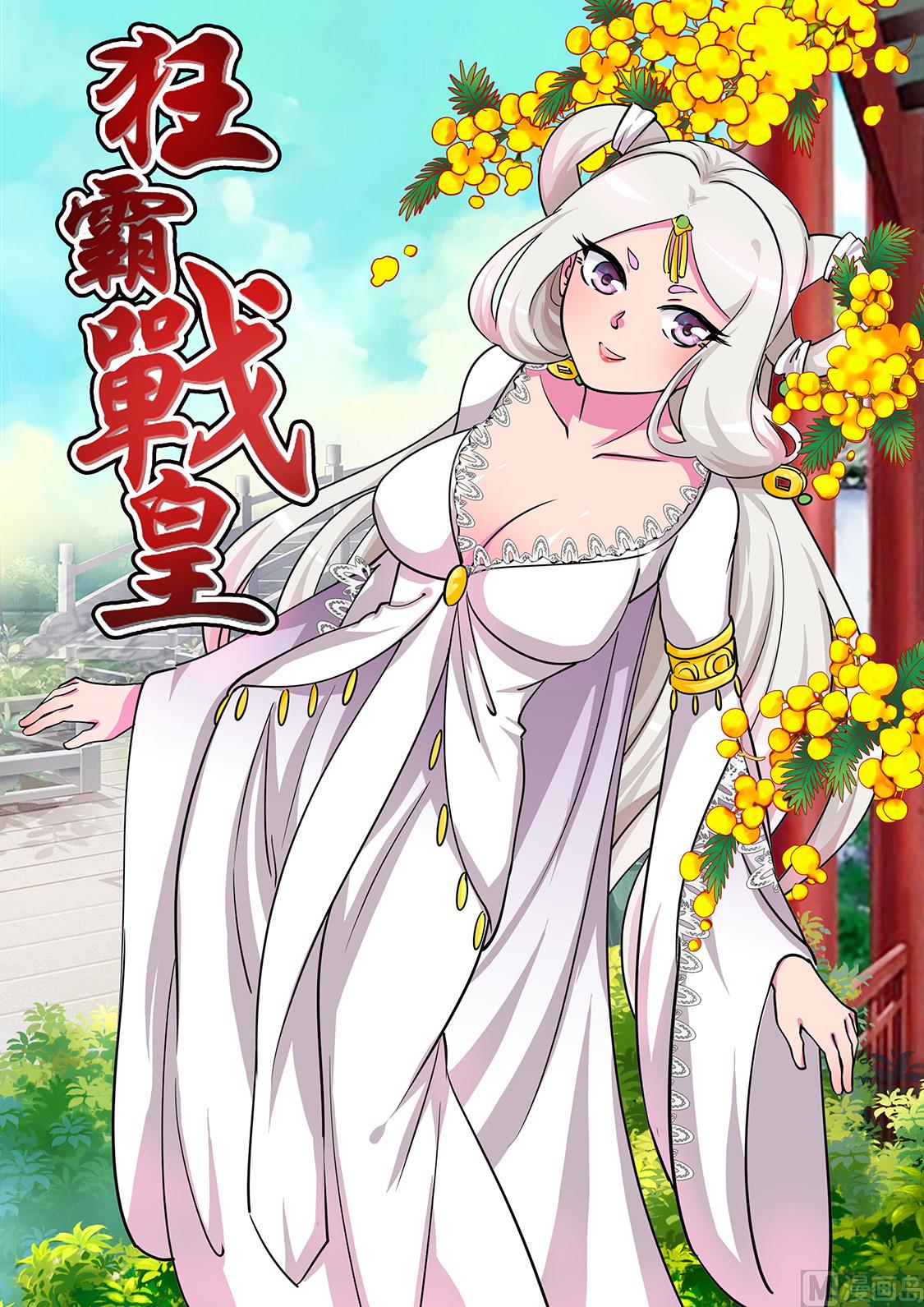 龙虎妖宗现真身-第294话