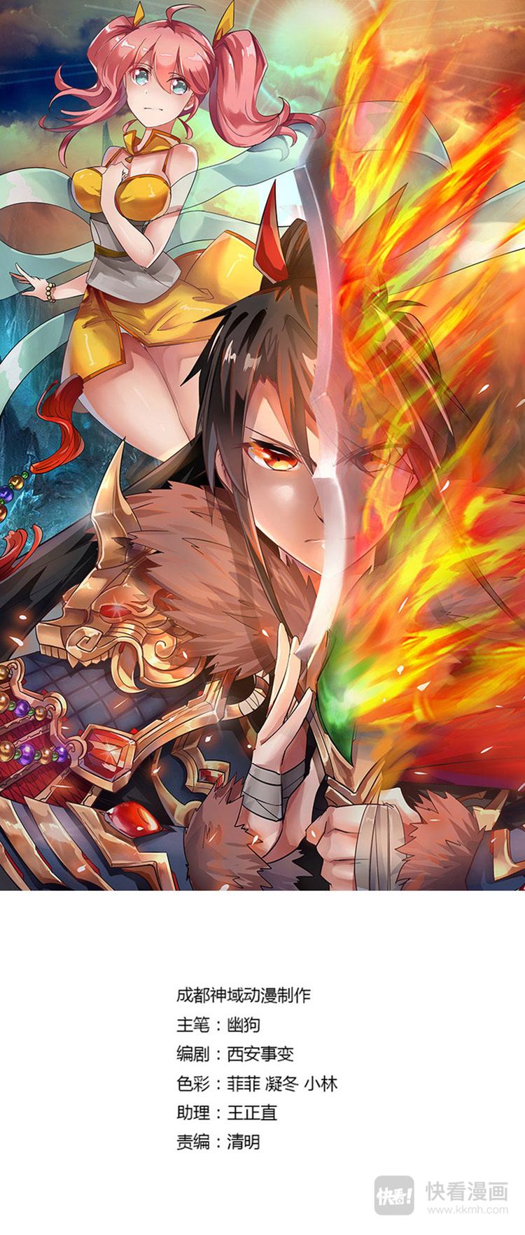 第3话：战魂觉醒（下）-第4话