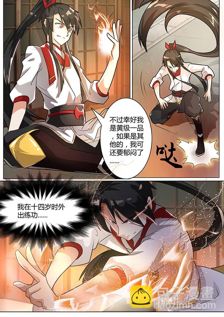 第3话：战魂觉醒（下）-第4话