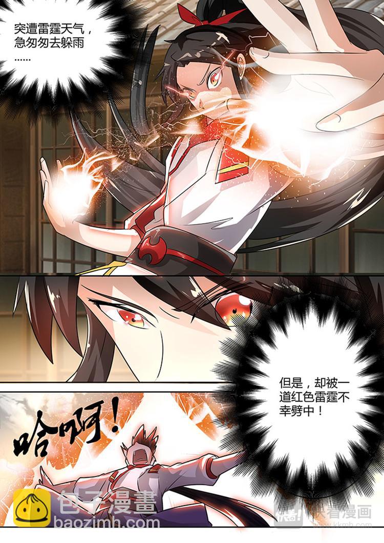 第3话：战魂觉醒（下）-第4话