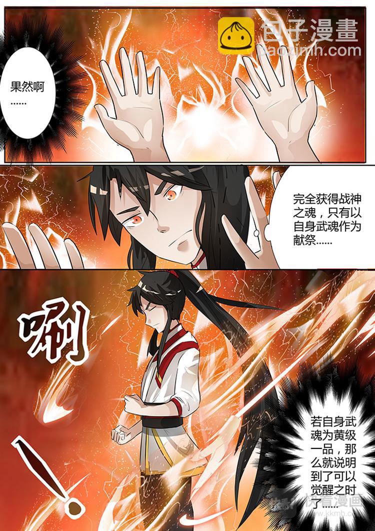 第3话：战魂觉醒（下）-第4话