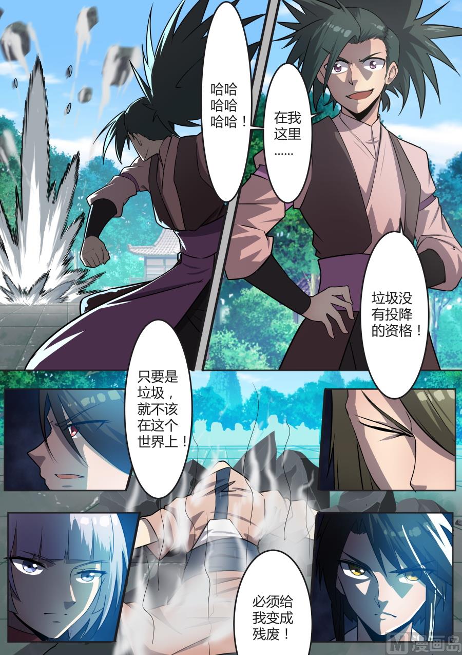 欺人太甚-第36话